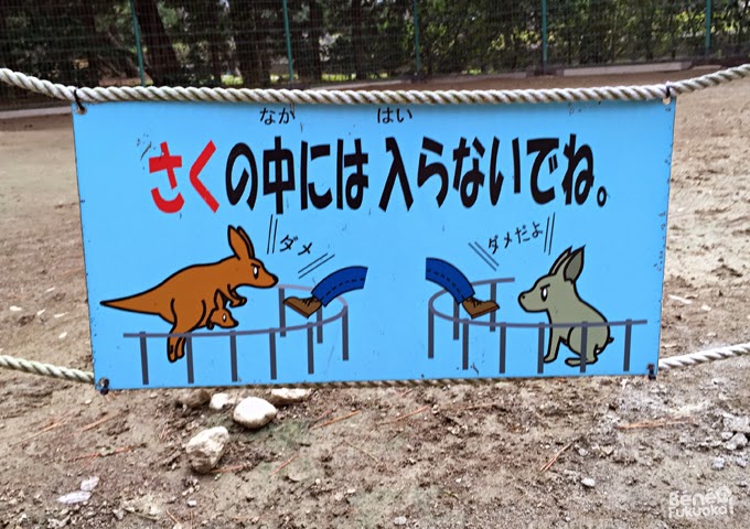 Zoo de Umi no naka-michi, Fukuoka