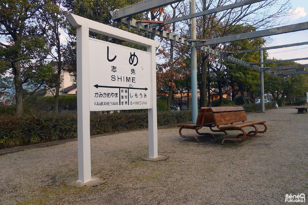 Gare désaffectée de Shime, Fukuoka