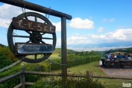 Mô Mô Land, une ferme à Fukuoka