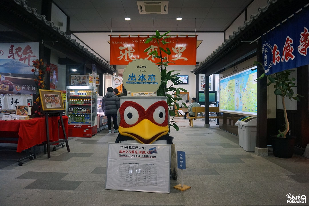 Gare d'Izumi, Kagoshima