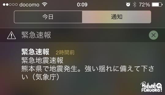 Alerte avant un séisme sur un smartphone japonais