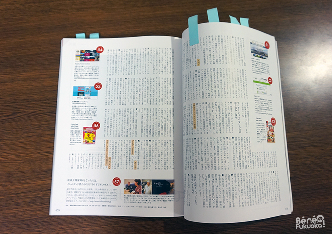 Magazine Discover Japan