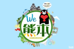 Solidarité après les séismes de Kumamoto