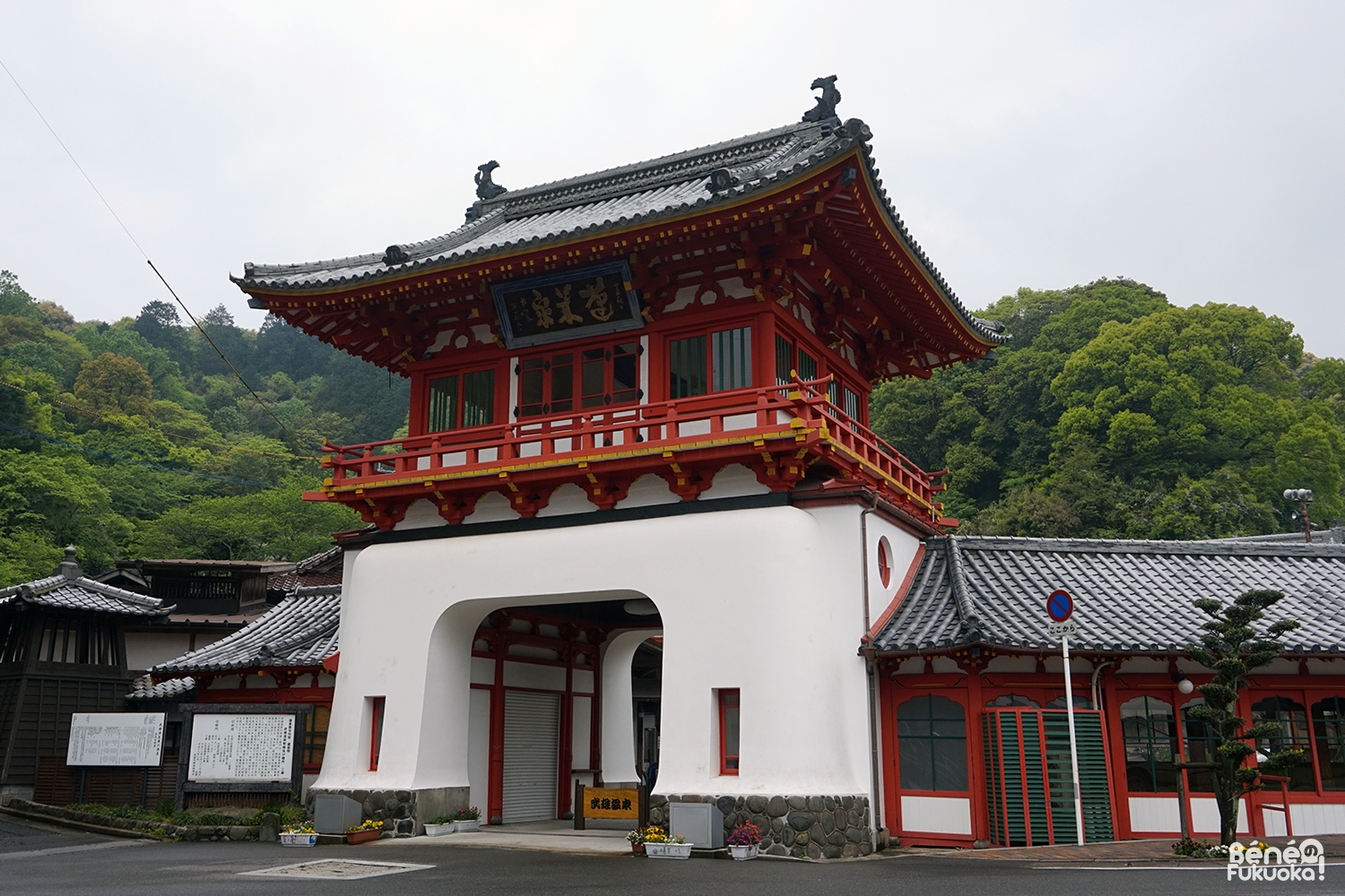 Takeo Onsen