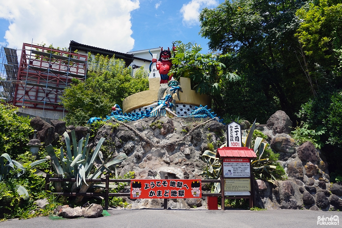 Kamado Jigoku, l'Enfer du chaudron, Beppu