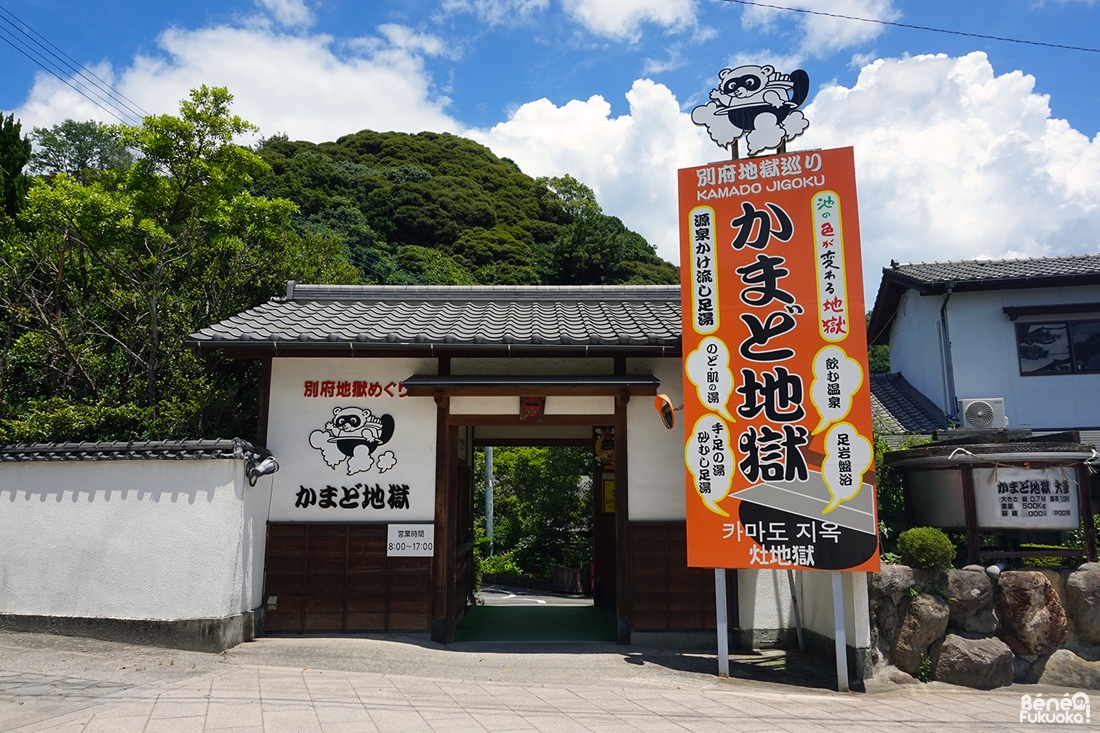 Kamado Jigoku, l'Enfer du chaudron, Beppu