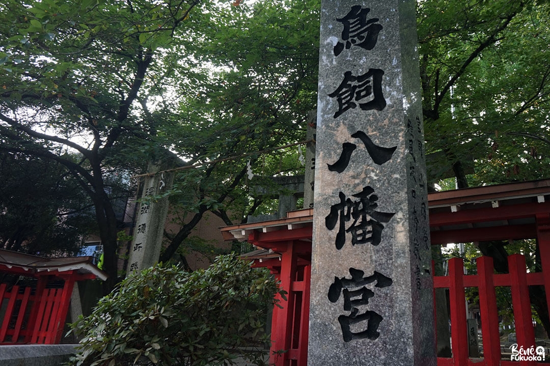 Sanctuaire Torikai Hachimangû, Fukuoka