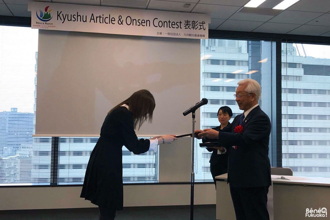 Kyushu Article Contest 2016