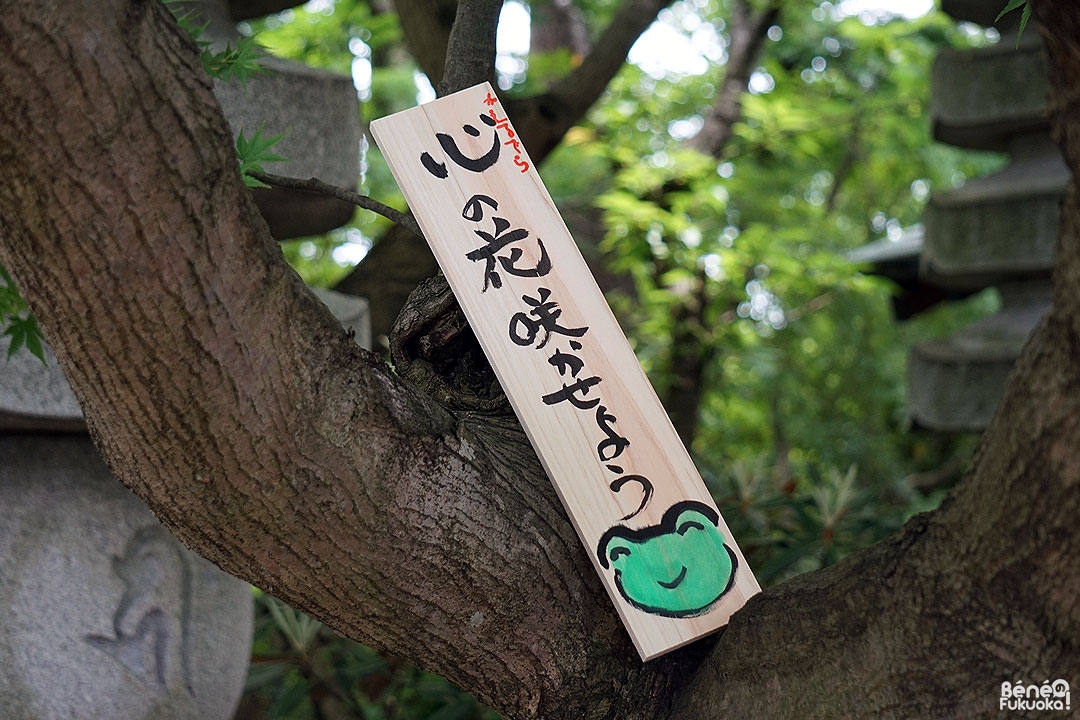 Message du prêtre principal, Nyoirin-ji (Kaeru-dera), Fukuoka