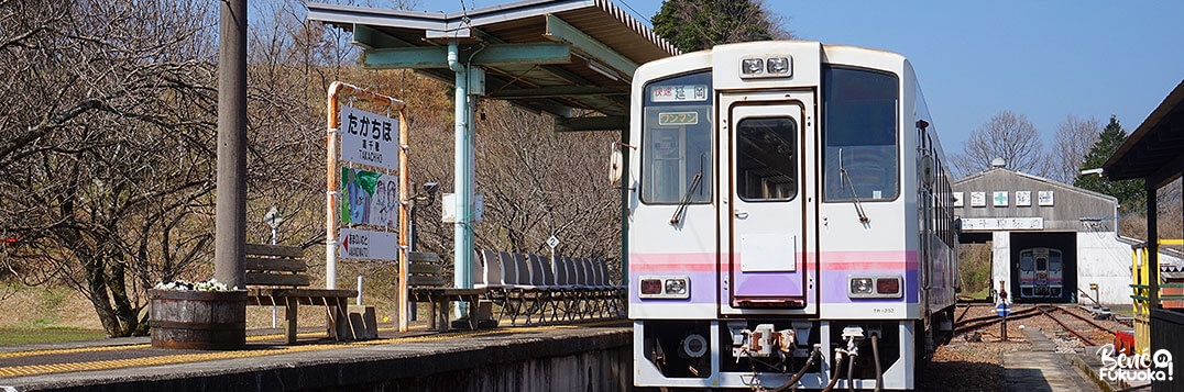 Ancienne gare de Takachiho, Miyazaki