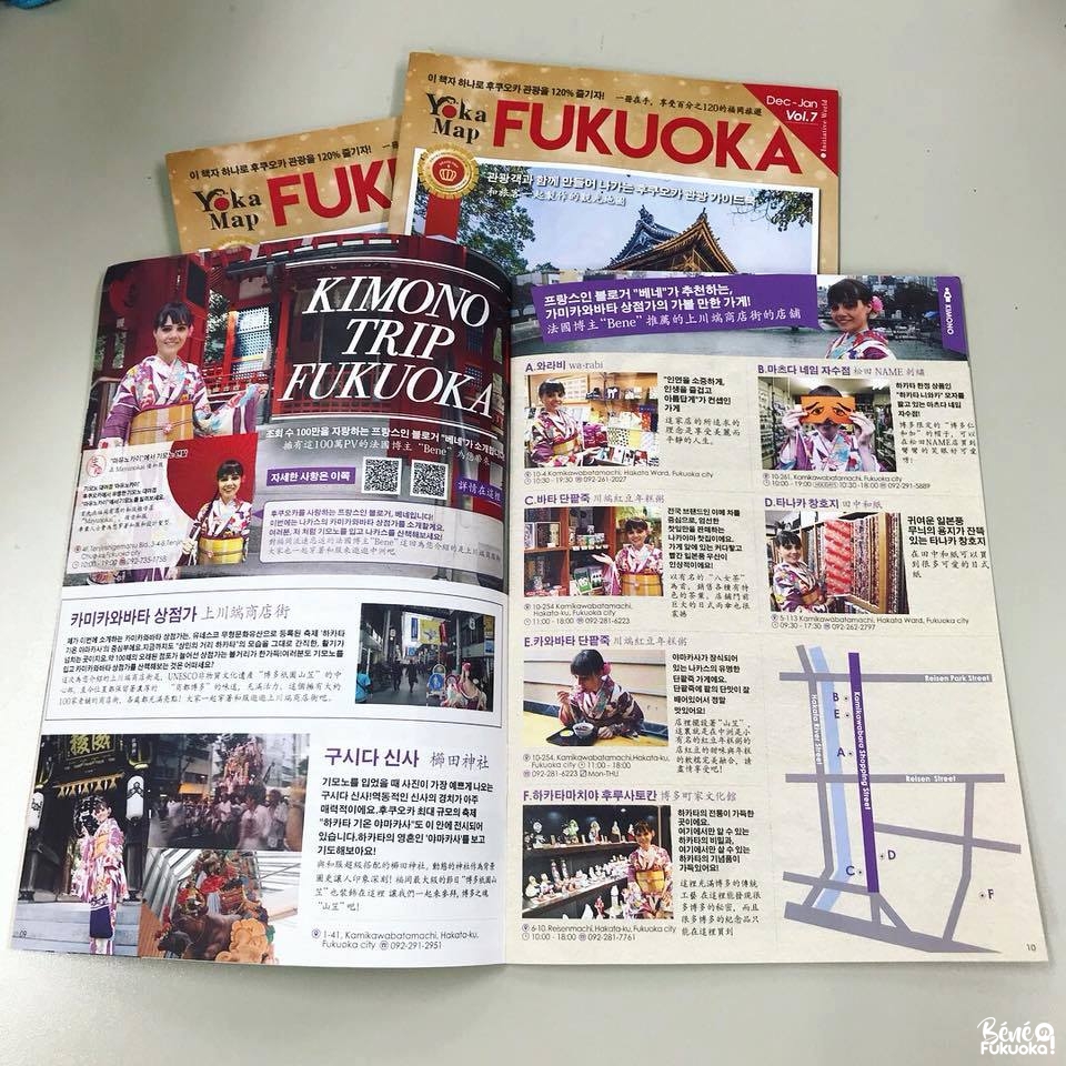 Fukuoka Kimono Walk en collaboration avec le magazine Yoka By Fukuoka