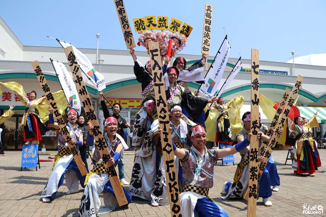 Nagare, danse Nana-ban Yama, Sanoyoi Fire Carnival