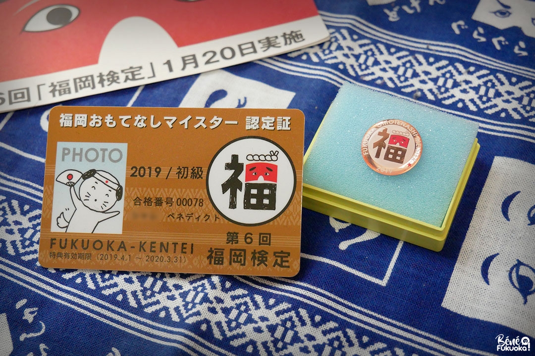 Les diplômes de l'examen Fukuoka Kentei : une carte et un badge.