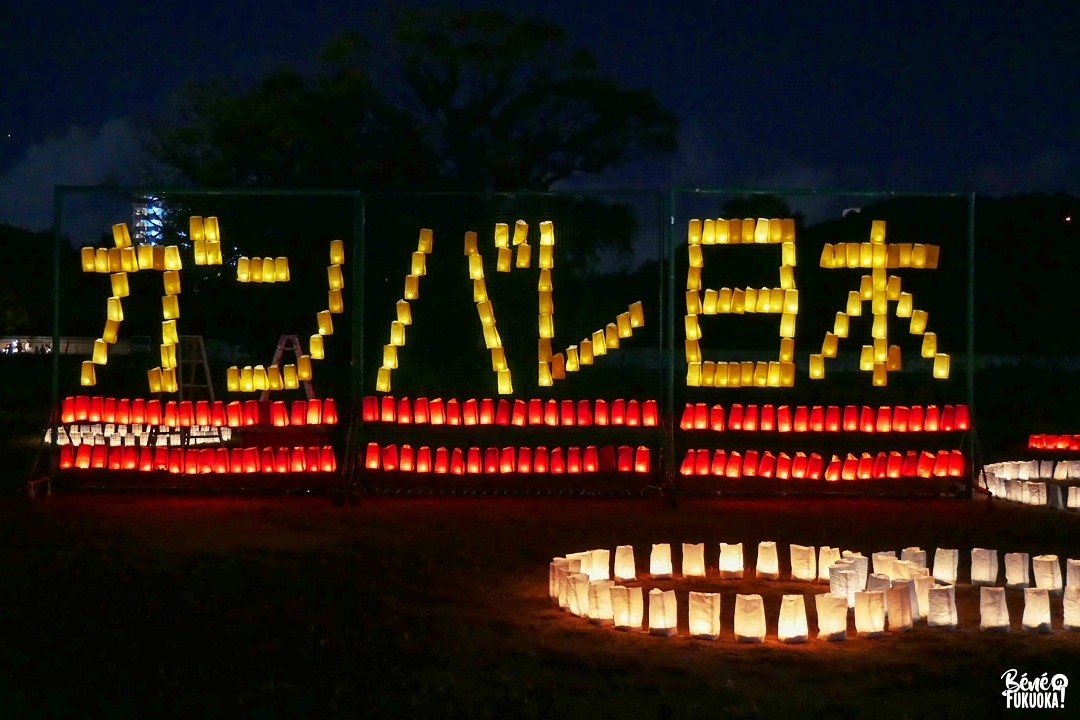 Hakata Tômyô Watching, le festival des lanternes de Fukuoka