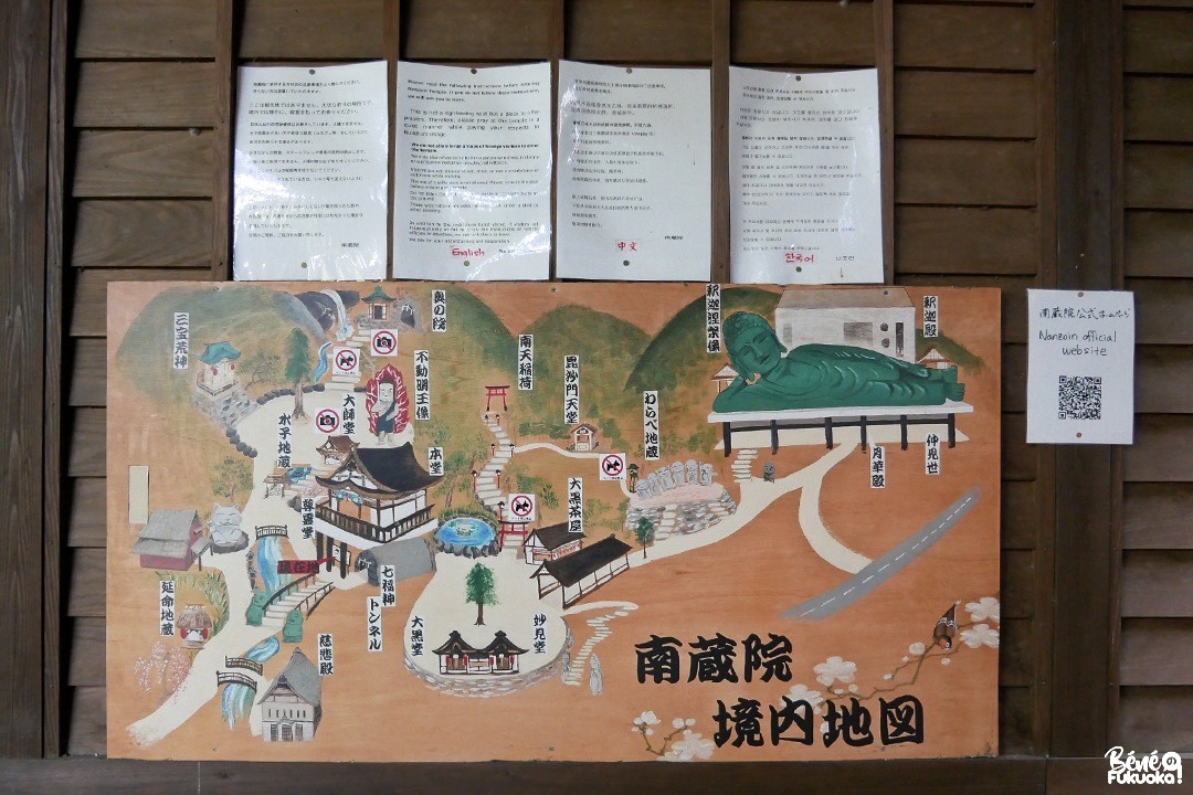 Carte du temple Nanzôin et panneaux d'avertissements, Fukuoka
