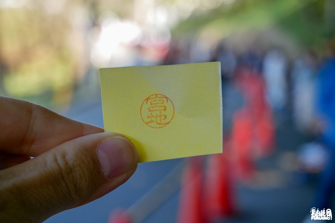 Ticket pour Hikari no Michi, sanctuaire Miyajidake, Fukuoka