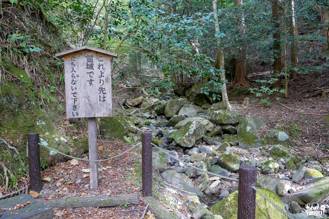 L'entrée de Hikosan Daigongen, village de Soeda, Fukuoka