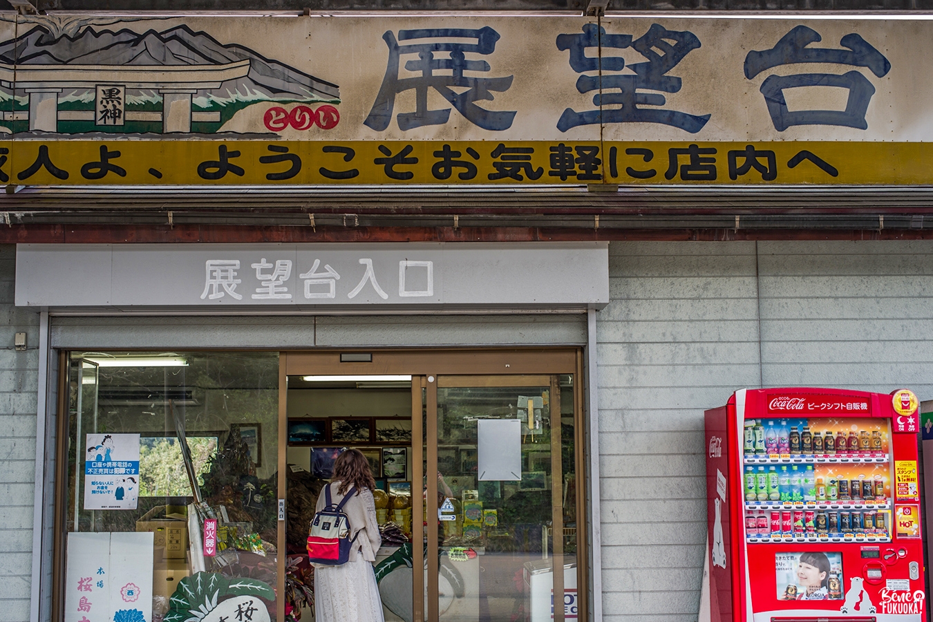Tabi no Sato, observatoire du Sakurajima, Kagoshima