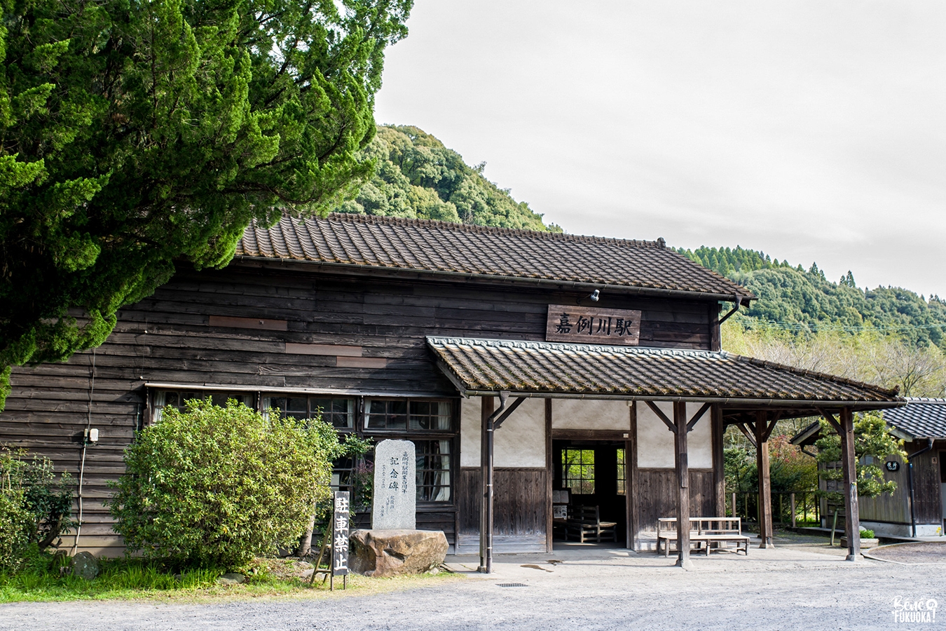 La gare de Kareigawa à Kirishima, Kagoshima