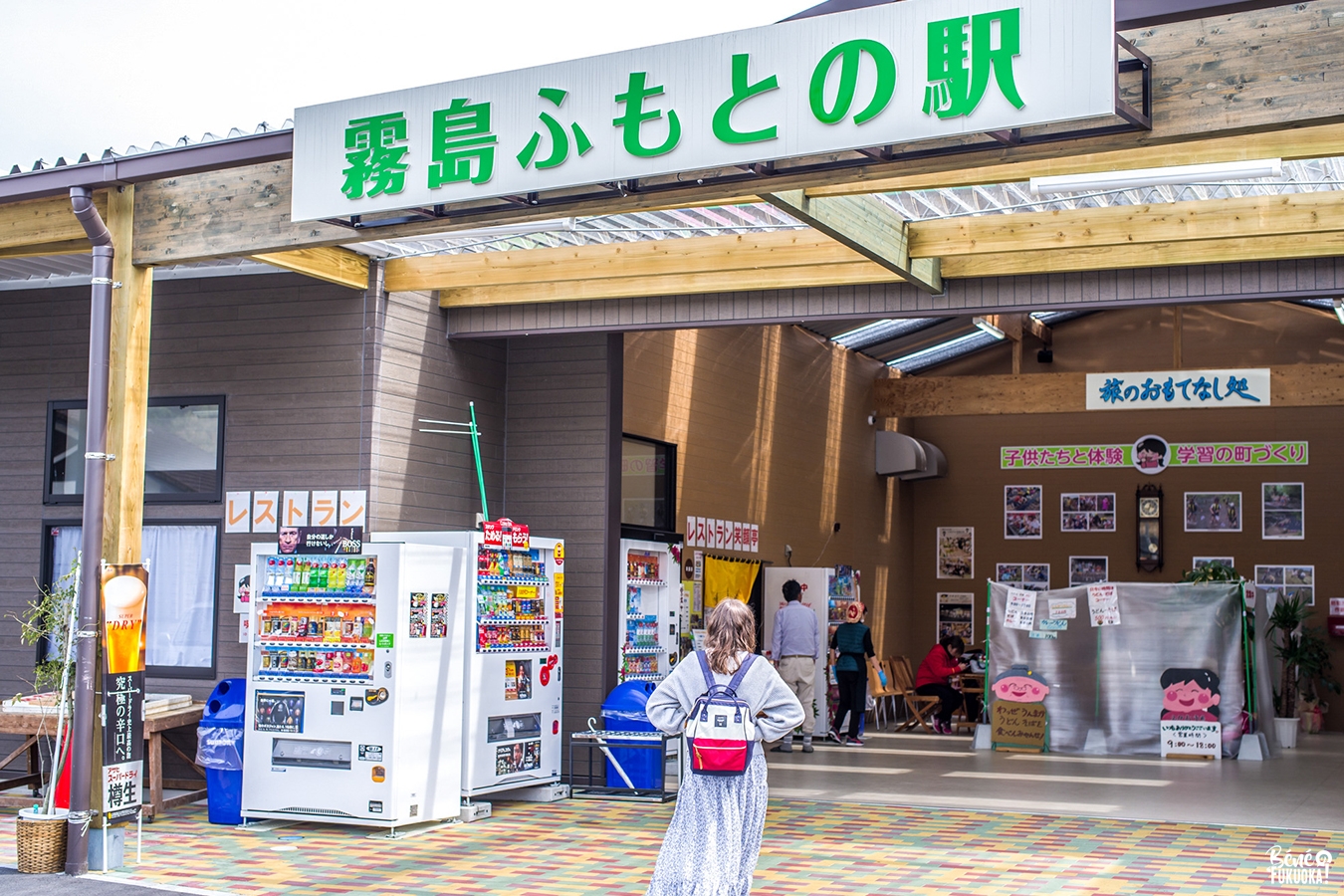 Déjeuner au Kirishima Fumoto no Eki, Kirishima, Kagoshima