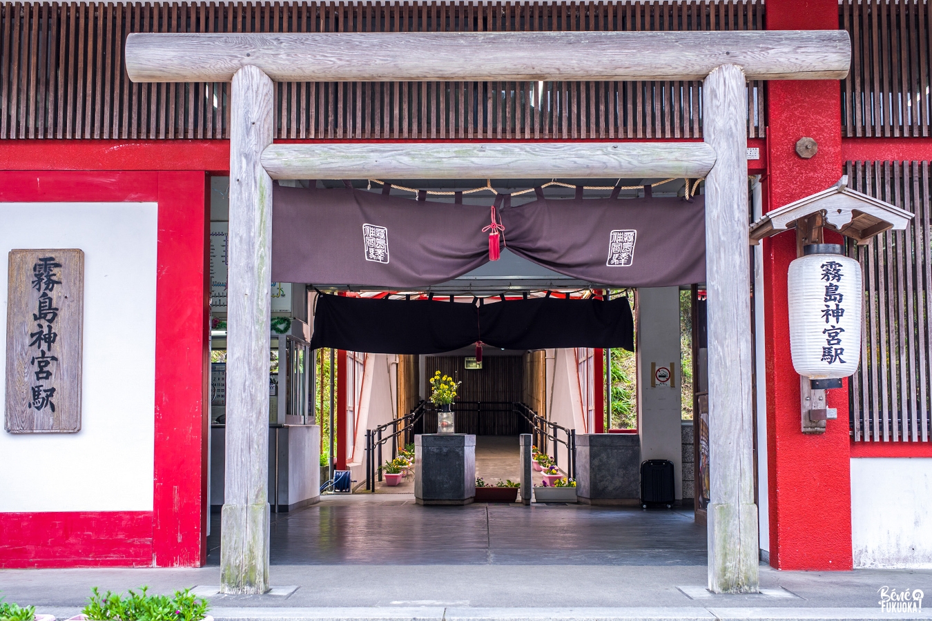 La gare de Kirishima-jingû et son sanctuaire, Kirishima, Kagoshima