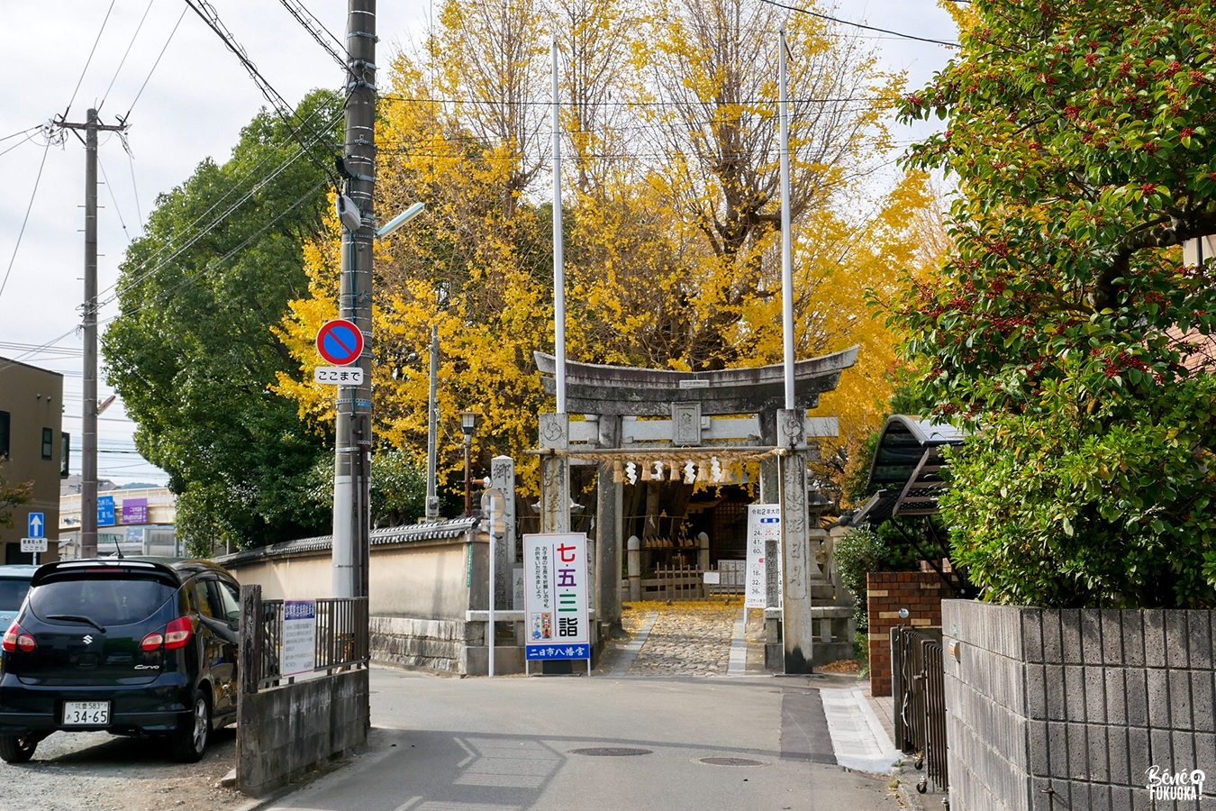 Entrée du sanctuaire Futsukaichi Hachimangû, ville de Chikushino, Fukuoka