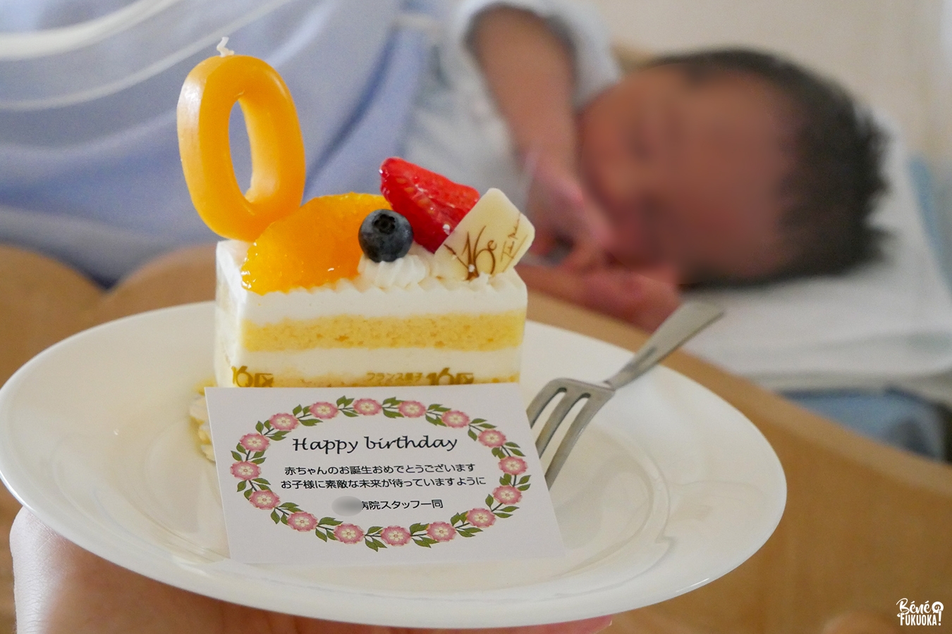 Le goûter dans une maternité japonaise