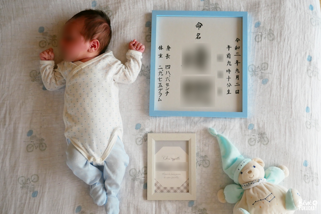 Meimei shiki, la cérémonie d'attribution du prénom d'un bébé japonais