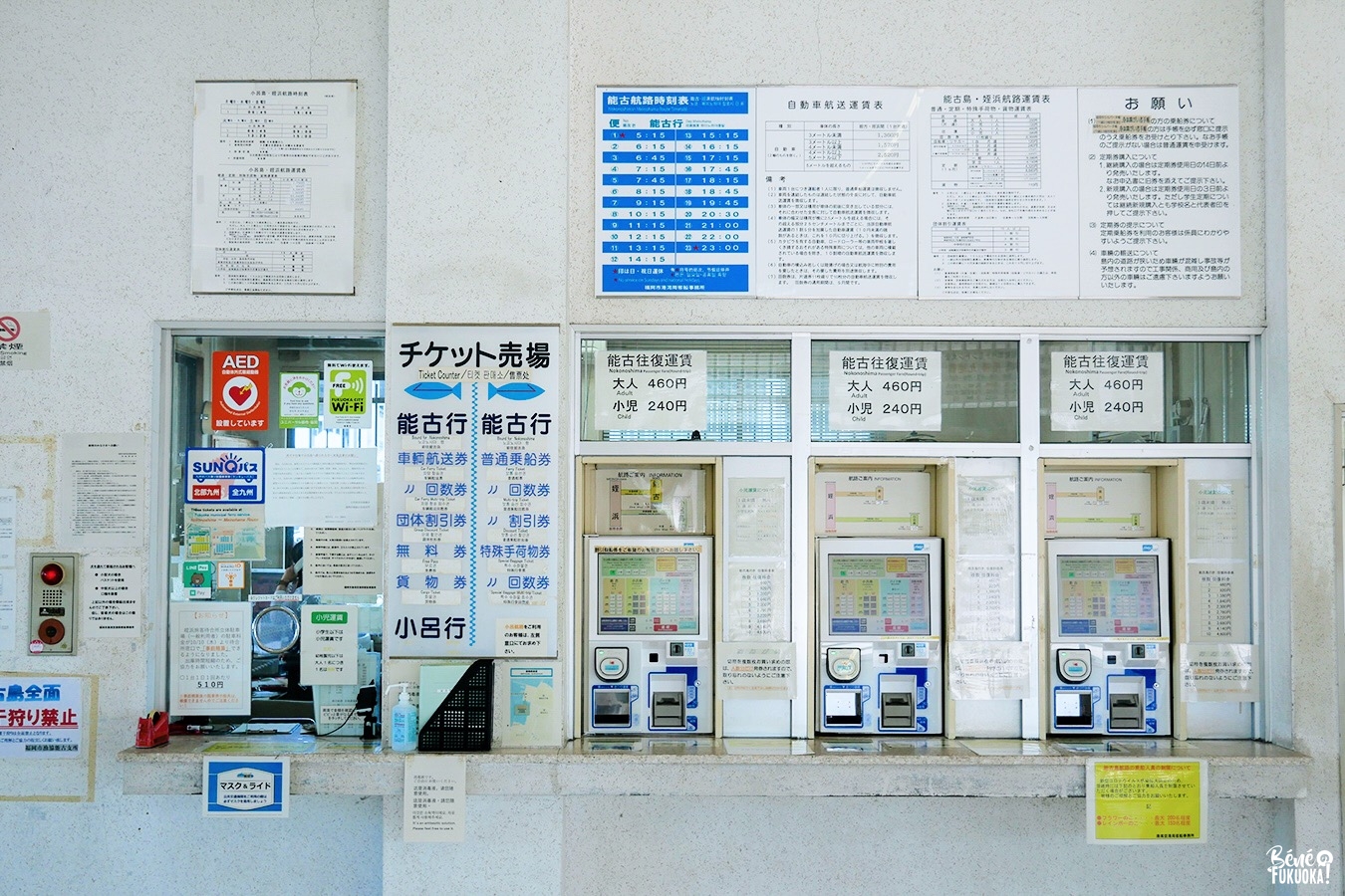 Billetterie du ferry pour Nokonoshima, Fukoka