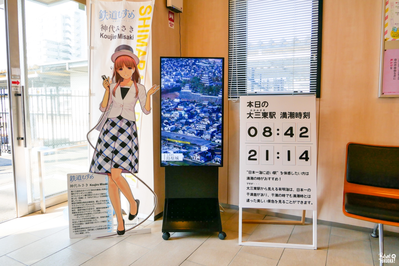 Horaire des marées en gare d'Isahaya, ligne Shimabara Railway