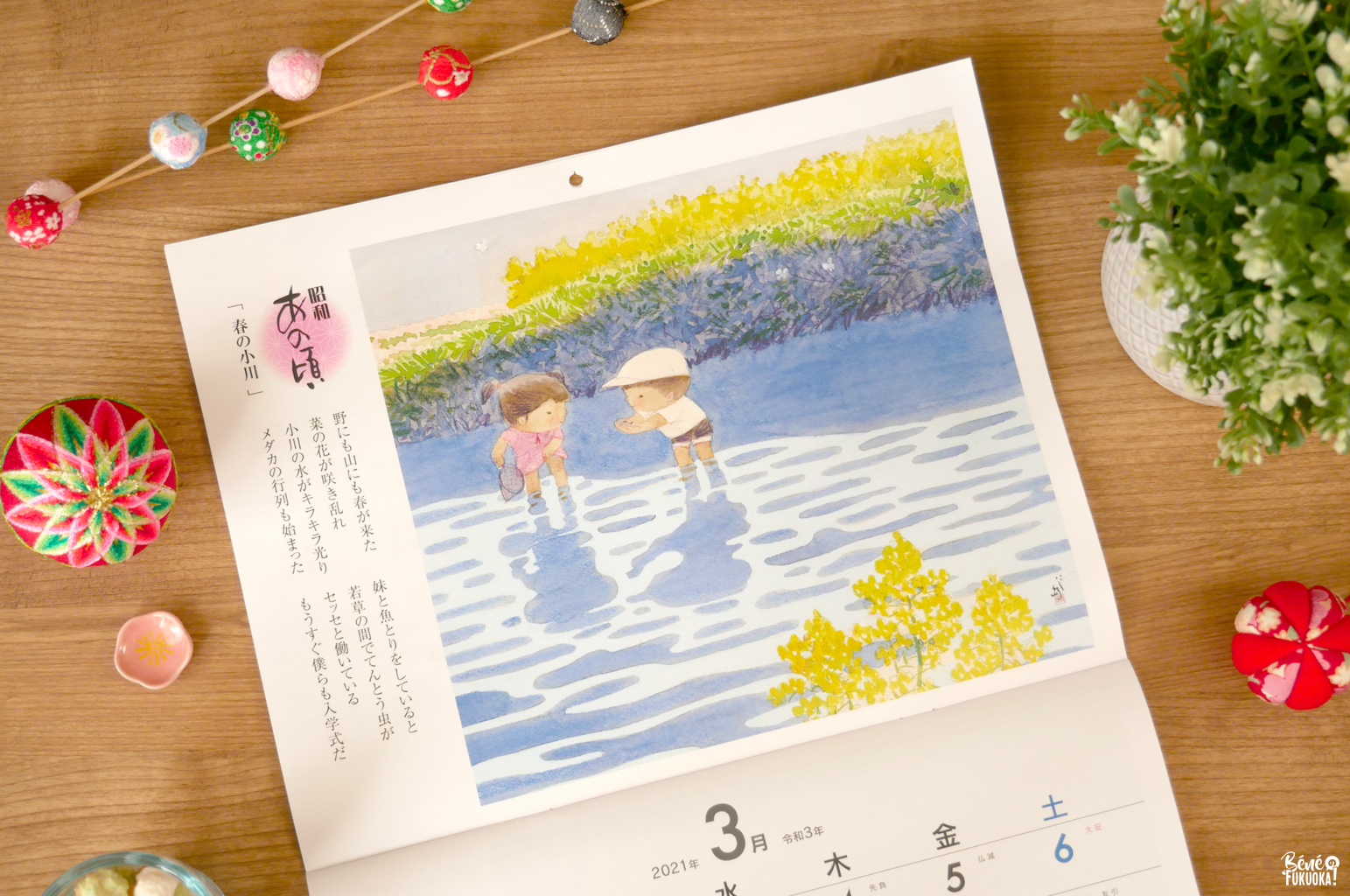Calendrier japonais