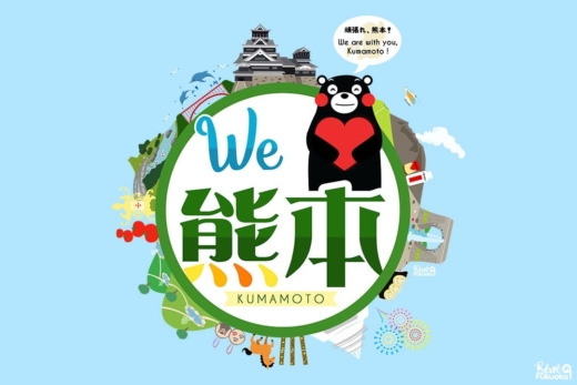 Solidarité après les séismes de Kumamoto