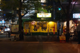 Yatai, les restaurants ambulants de Fukuoka