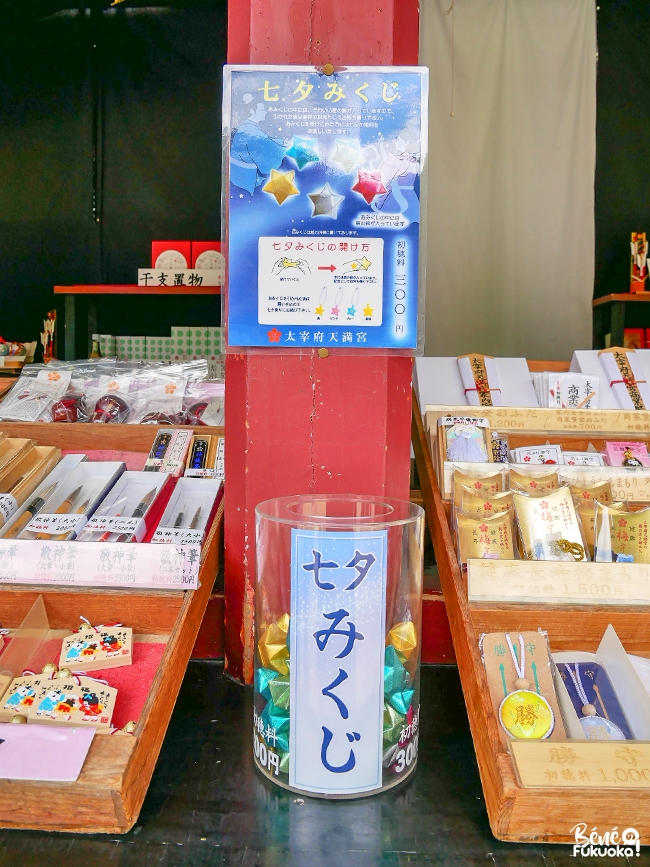 Omikuji Tanabata au sanctuaire Dazaifu Tenmangû, Fukuoka