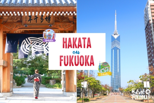 Fukuoka ou Hakata, connaissez-vous la différence ?