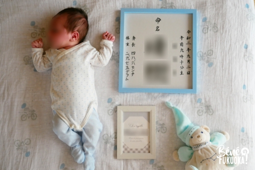 Meimei shiki, la cérémonie d'attribution du prénom d'un bébé japonais