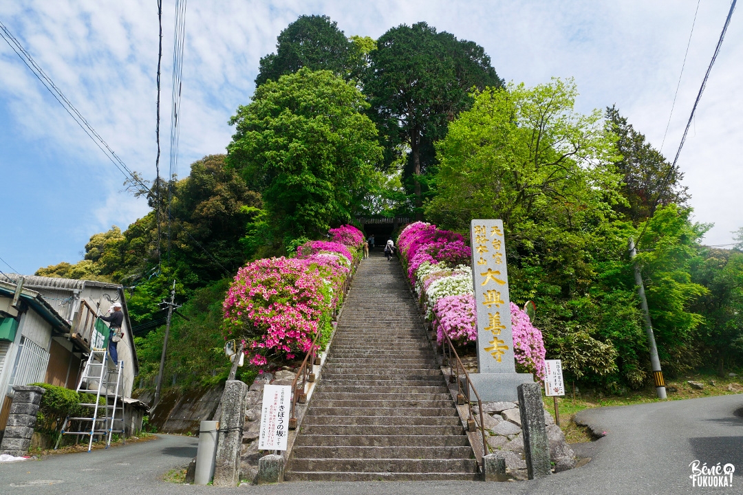 Entrée du temple Daikôzen-ji, Kiyama, préfecture de Saga