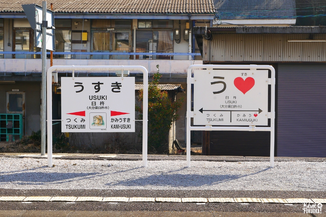 Gare d'Usuki, préfecture d'Ôita
