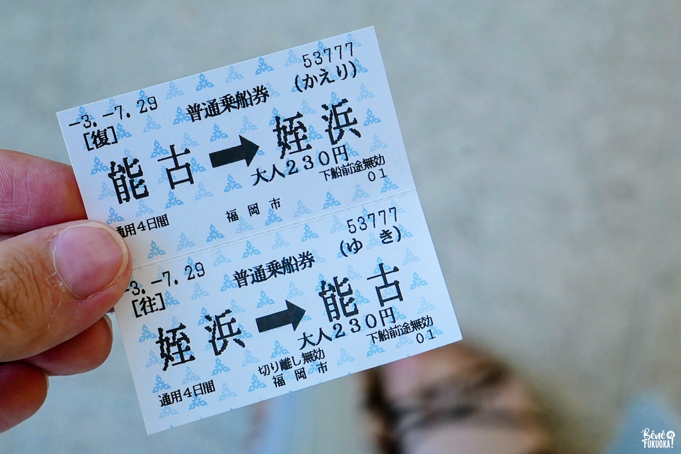 Tickets pour le ferry vers Nokonoshima, Fukuoka