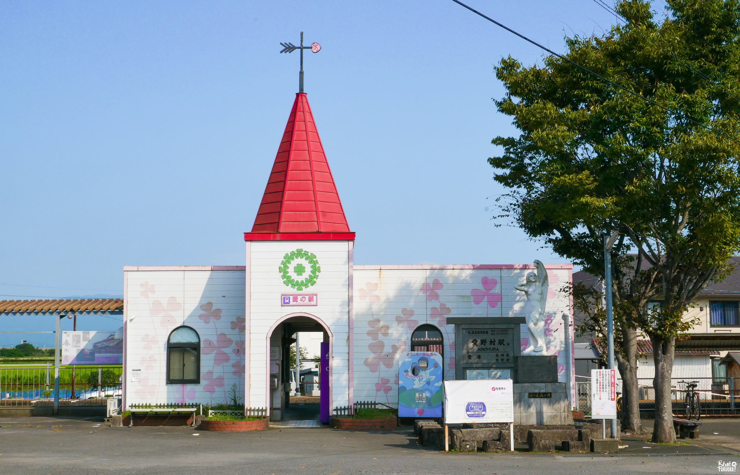 Aino, la gare de l'amour (Unzen, préfecture de Nagasaki)