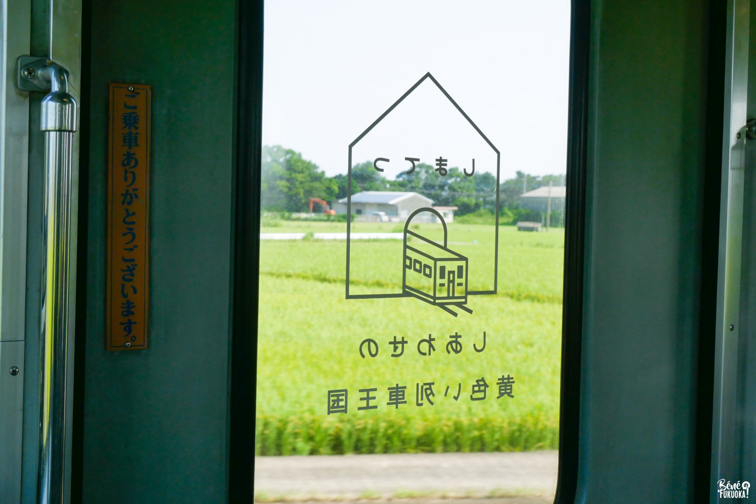 À bord de la ligne Shimabara Railway